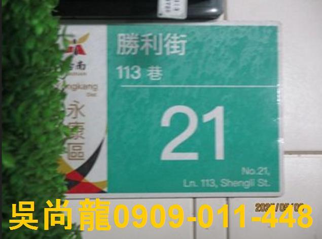 台南透天法拍-1