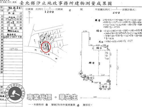 汐止法拍華廈-7