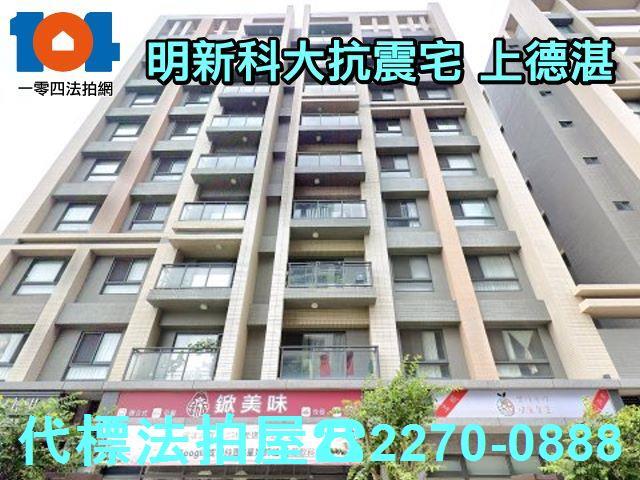 新竹新豐拍賣大樓-1
