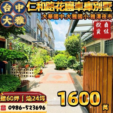 大雅大樓法拍-0