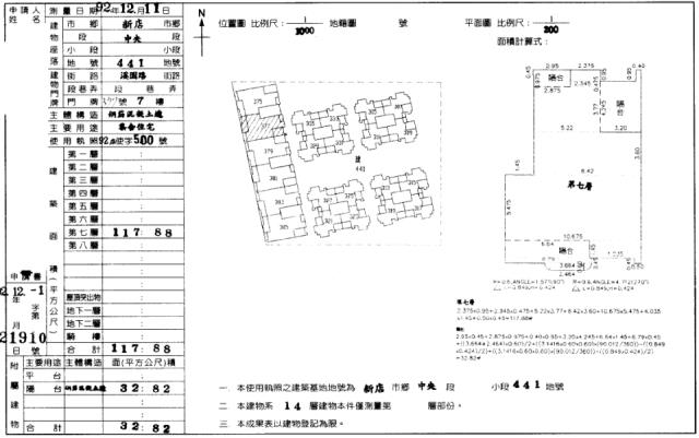 新北法拍大樓-3