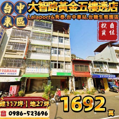 台中東區法拍透天-0