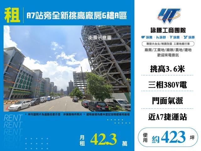 桃園龜山廠房-0