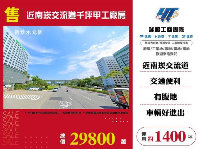 桃園區廠房-0