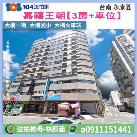 台南永康大樓拍賣-0