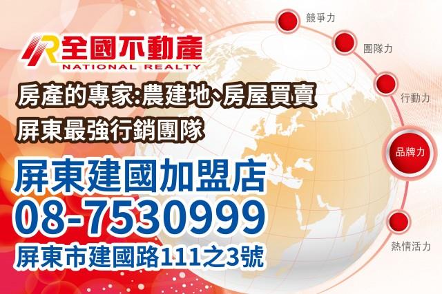 屏東市透天-0