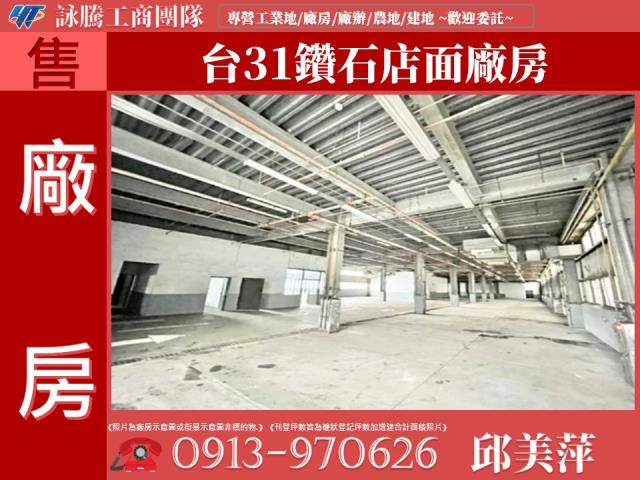 蘆竹店面-0