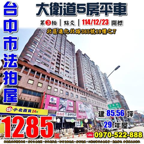 北區大樓拍賣-0