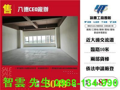 桃園八德廠房-0