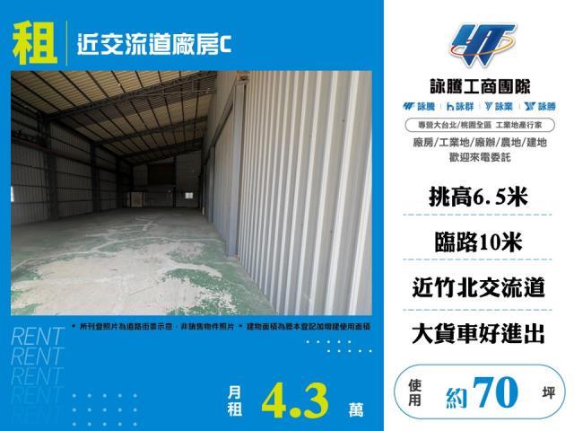新埔廠房-0