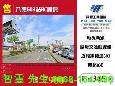 八德廠房-0
