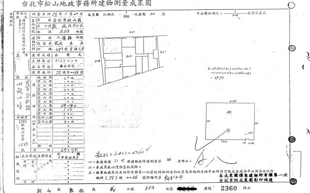 台北大樓法拍-3
