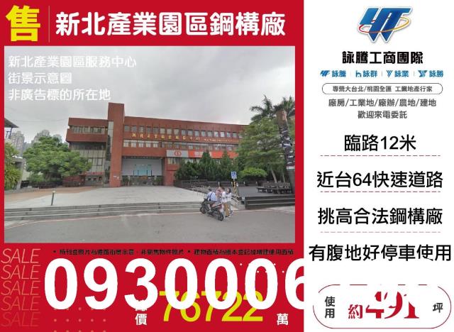五股廠房-0