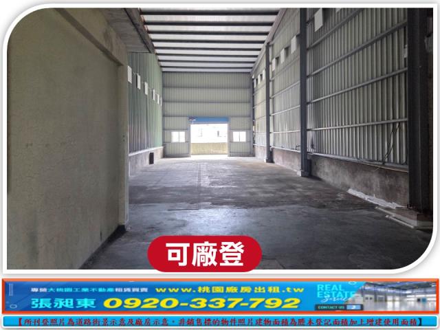 桃園區廠房-2