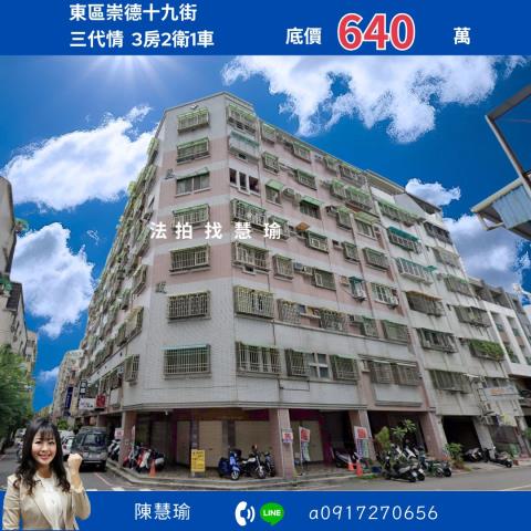 台南法拍大樓-0
