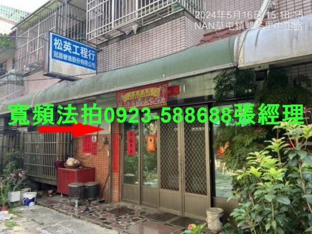 南投草屯透天法拍-1