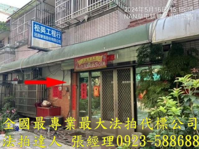 南投草屯透天法拍-1