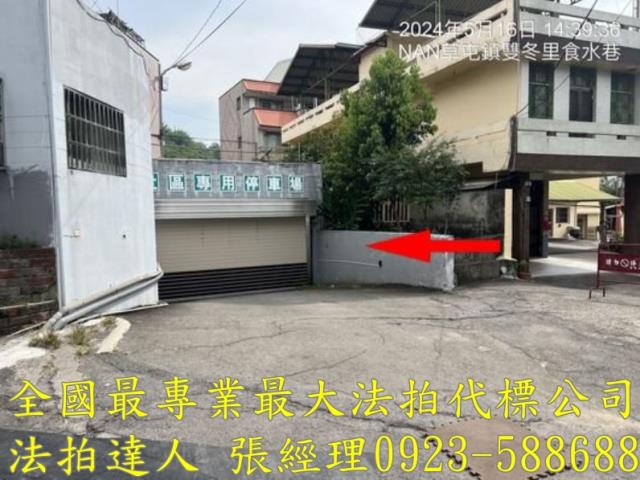 南投草屯透天法拍-3