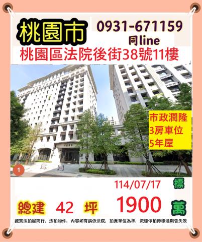 桃園區法拍大樓-0