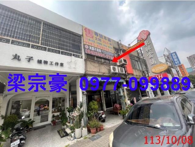 台中透天法拍-1