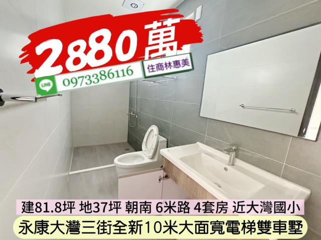 台南永康透天-11