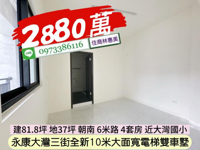 台南永康透天-7