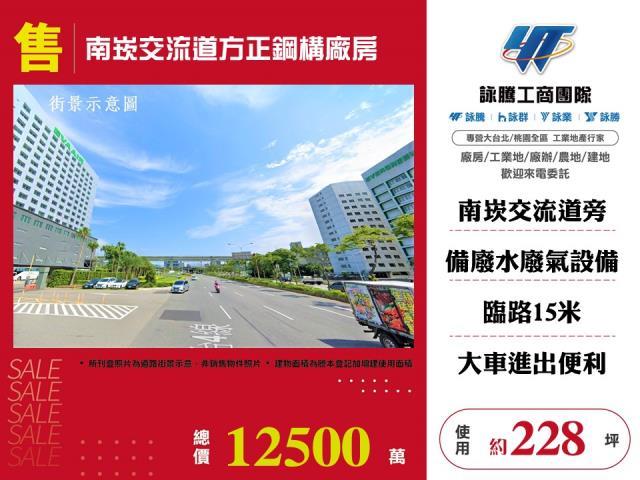 桃園龜山廠房-0