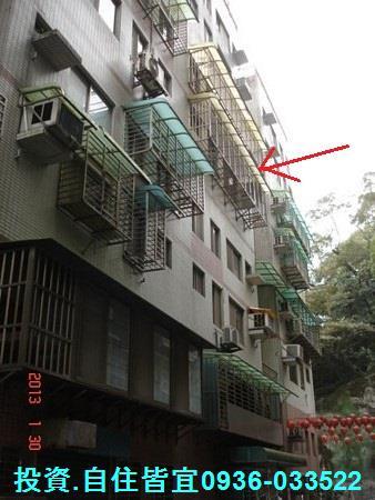 瑞芳公寓法拍-2