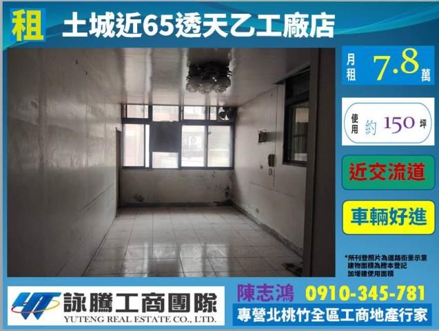 土城廠房-0