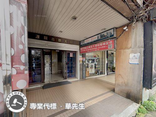 松山大樓拍賣-1