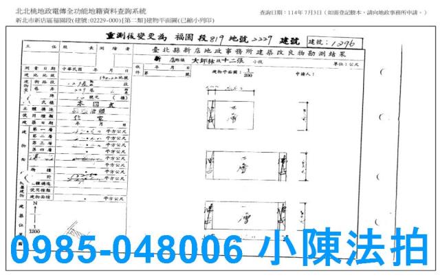 新北新店拍賣透天-8