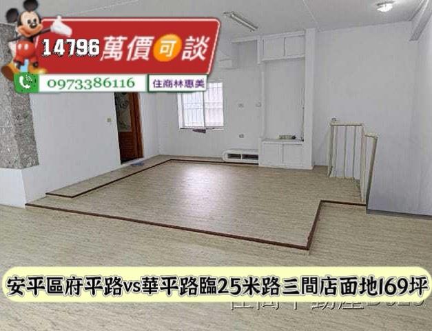 安平透天-6