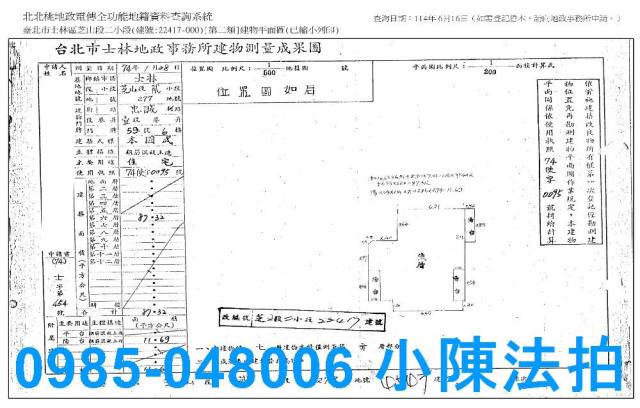 士林大樓法拍-7