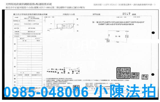 中正區華廈法拍-8