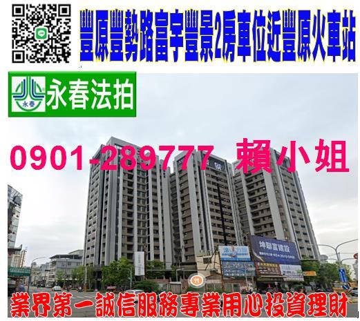豐原法拍大樓-0
