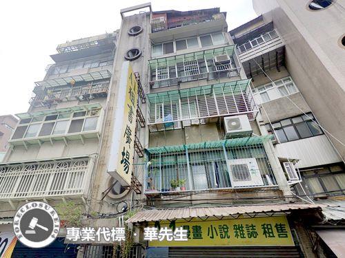 萬華公寓法拍-0