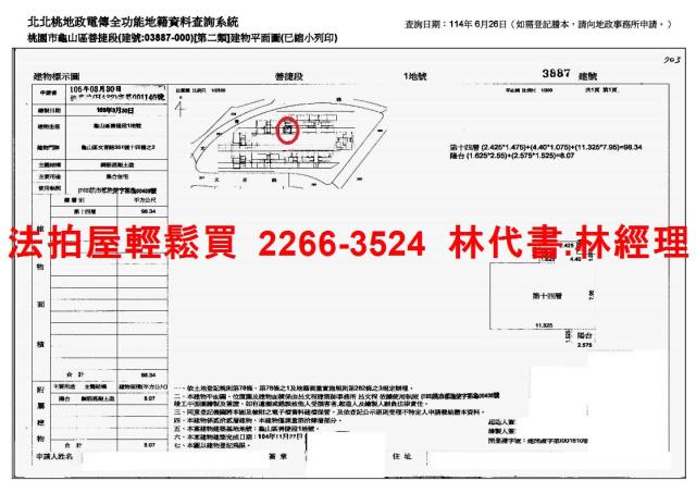 龜山法拍大樓-13