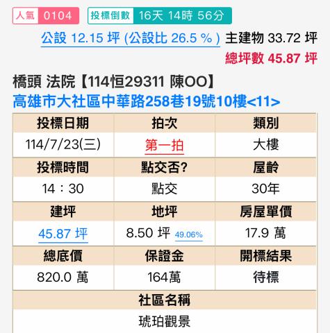 大社法拍大樓-1