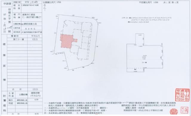 仁愛區拍賣大樓-3
