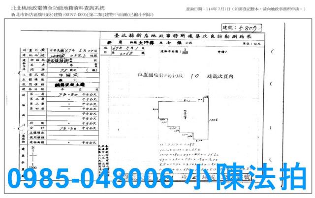 新北公寓拍賣-7