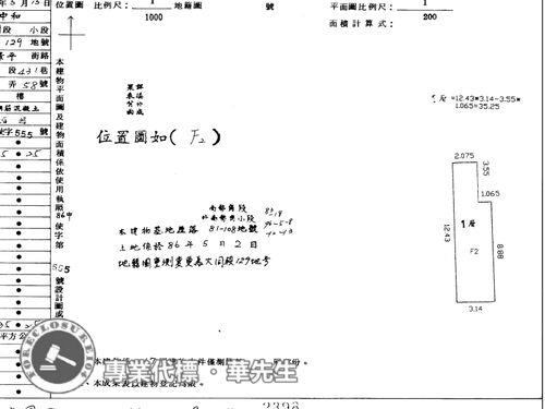 新北大樓拍賣-8