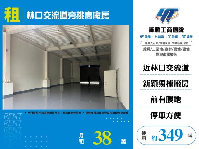 桃園龜山廠房-0