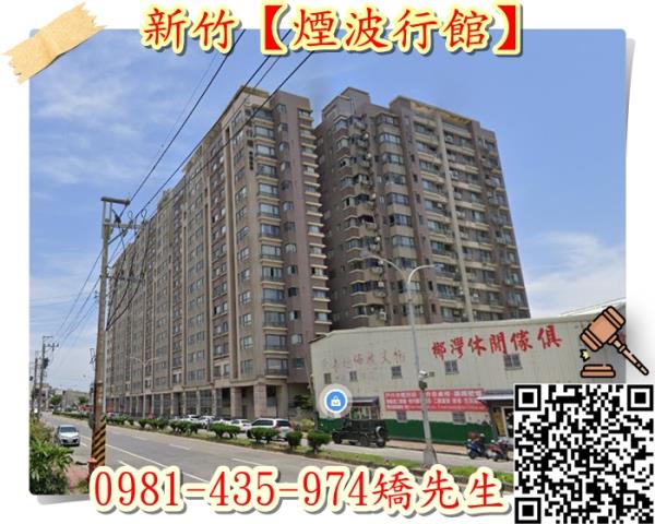 新竹北區拍賣大樓-3