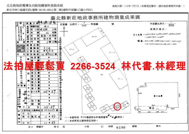 林口大樓法拍-12