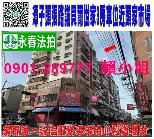 潭子大樓法拍-0