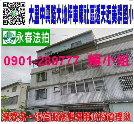 大里法拍透天-0