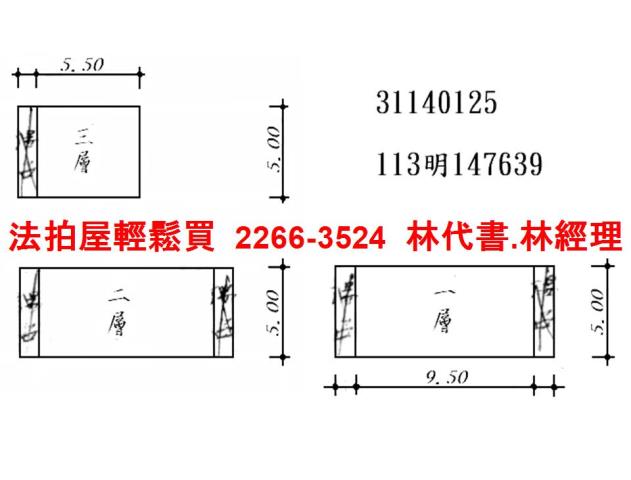 新北透天法拍-9