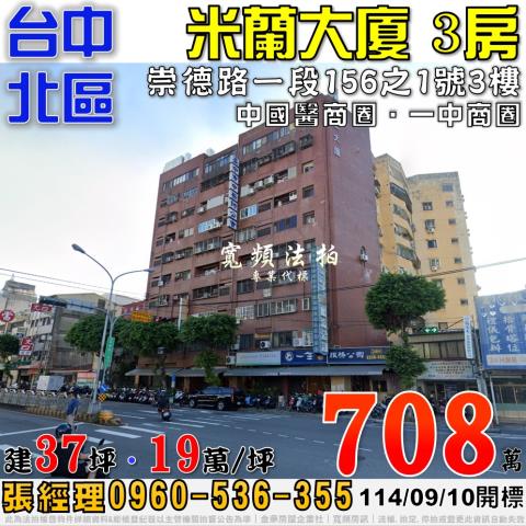 北區大樓法拍-0