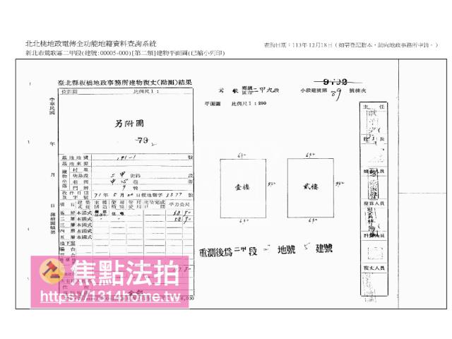 新北透天法拍-6