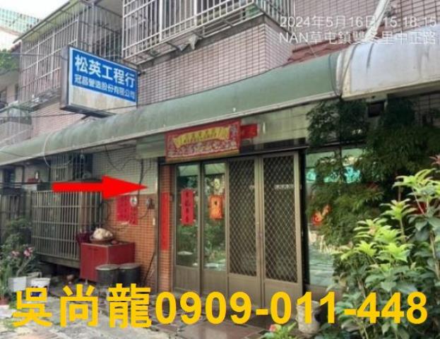 南投透天法拍-3